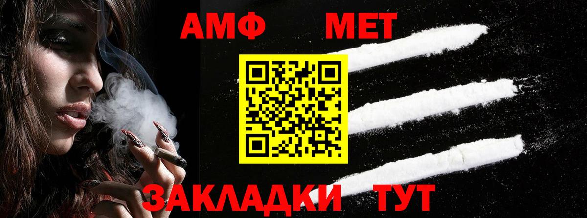 АМФ 97%  АМФЕТАМИН  Amphetamine  Миллерово  Вход с VPN 