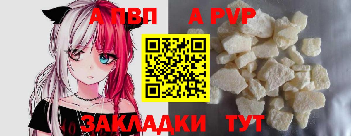 APVP мука  Alpha PVP СК КРИС  Вход с VPN  Миллерово  Альфа ПВП крисы CK 