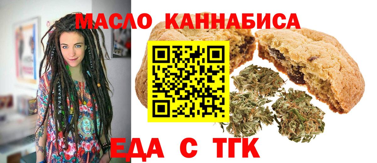Миллерово  Cannafood марихуана  Вход с VPN 