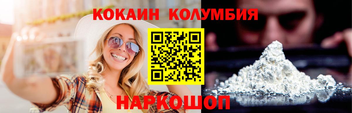КОКАИН Боливия Миллерово