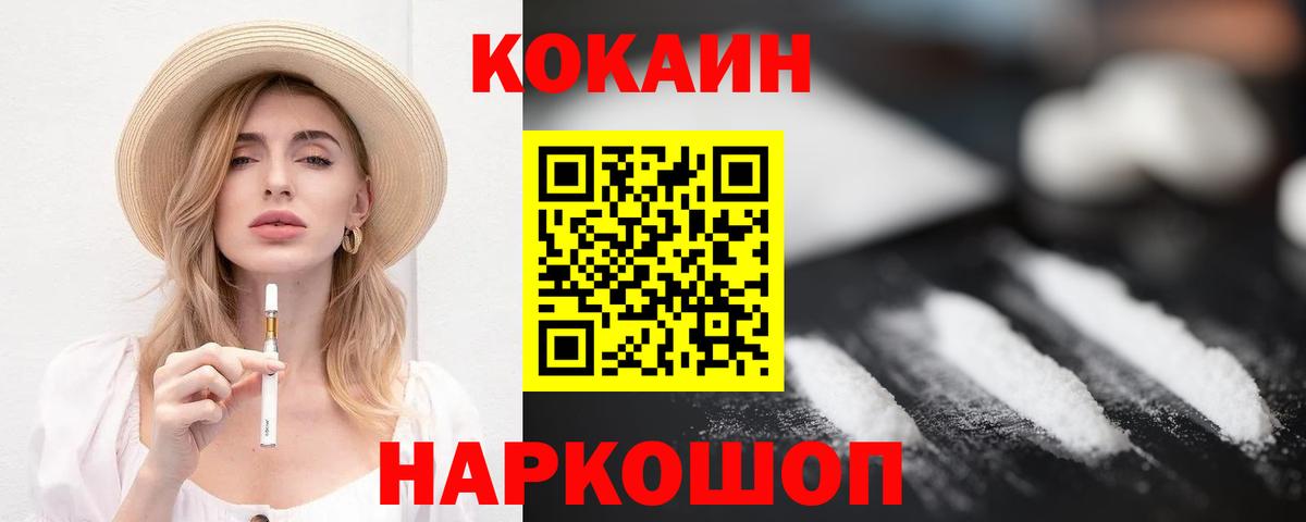Миллерово  Cocaine Боливия  КОКАИН  магазин продажи наркотиков  COCAIN VHQ  Вход с VPN 
