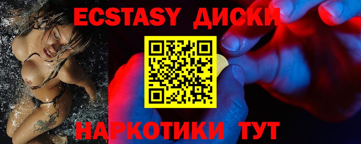 Ecstasy    ссылки  Вход с VPN  Миллерово  Ecstasy таблы 