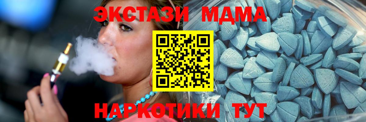 Ecstasy круглые Миллерово