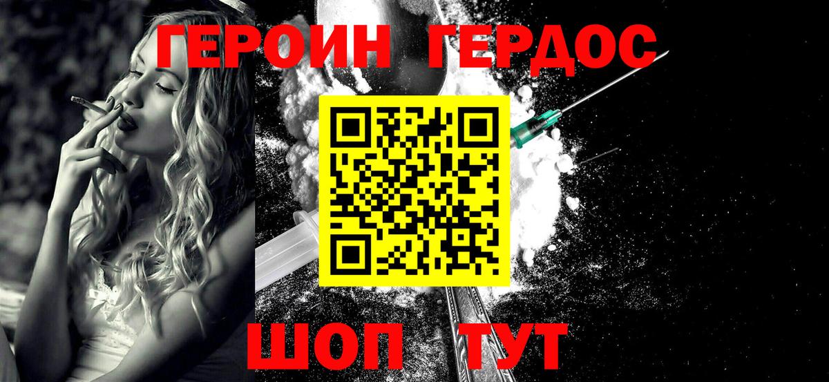 Миллерово  ГЕРОИН VHQ  Вход с VPN 