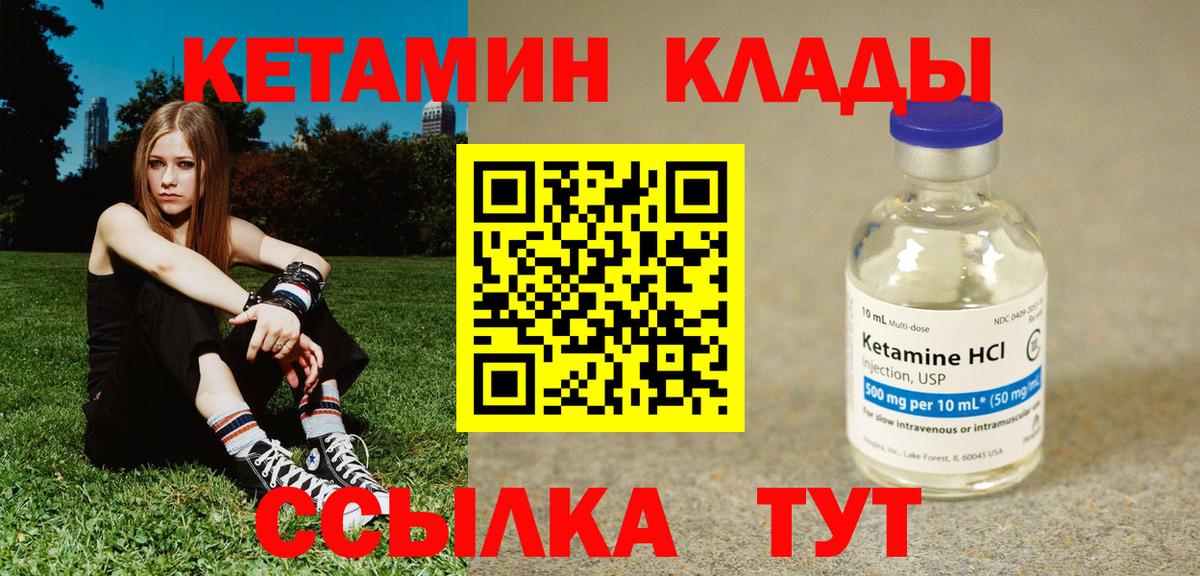 КЕТАМИН ketamine Миллерово