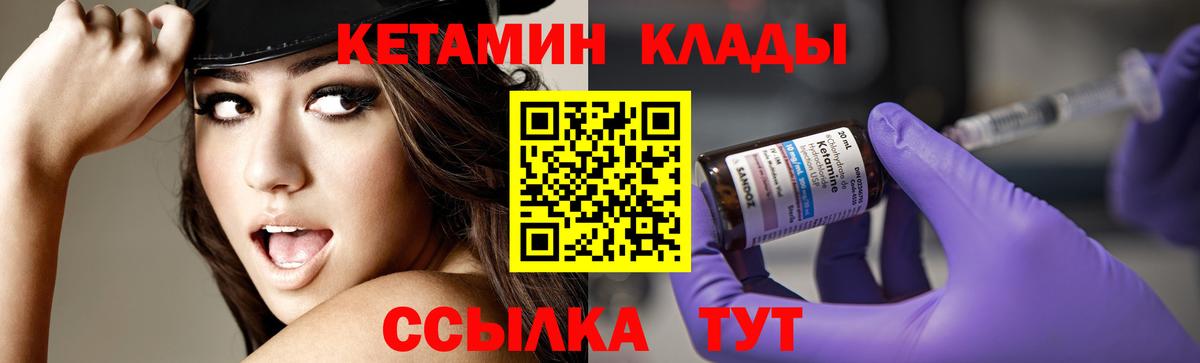 Кетамин VHQ  Вход с VPN  Миллерово  Кетамин VHQ 