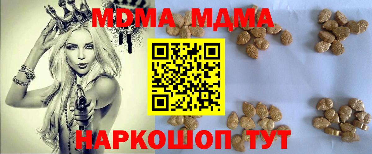 Миллерово  MDMA кристаллы  МДМА  Вход с VPN 