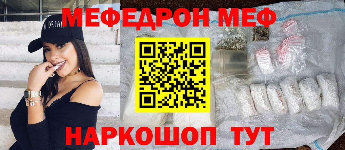 Меф кристаллы Миллерово
