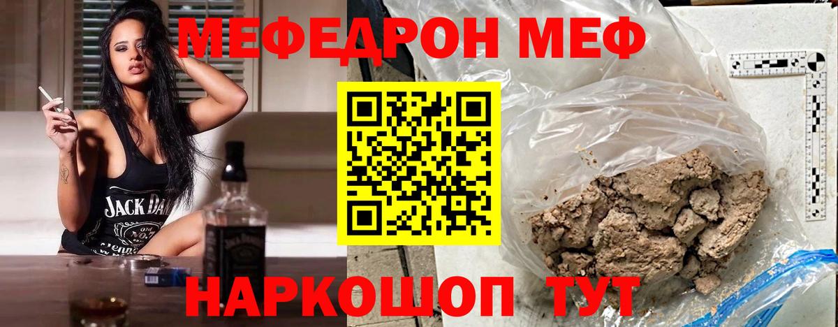 МЯУ-МЯУ VHQ  Вход с VPN  Миллерово  Меф  МЯУ-МЯУ VHQ 