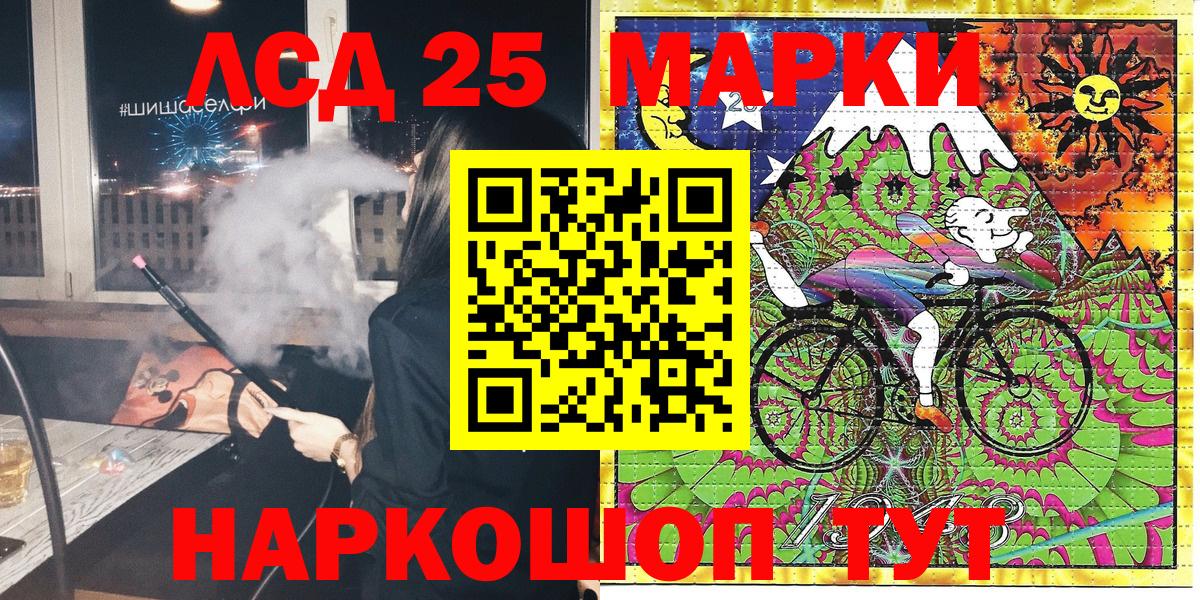 Марки 25I-NBOMe 1500мкг Миллерово