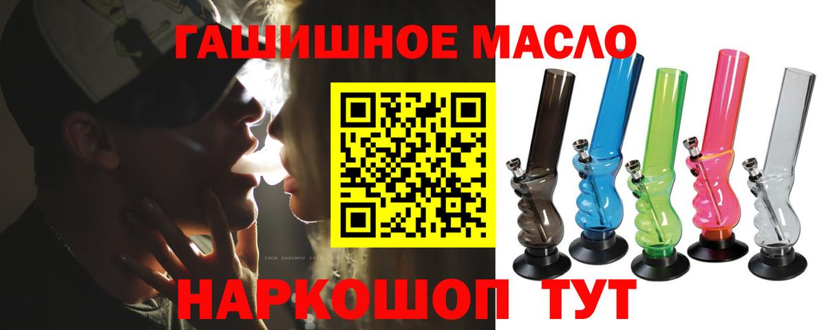 ТГК Wax  Вход с VPN  ТГК гашишное масло  Миллерово 